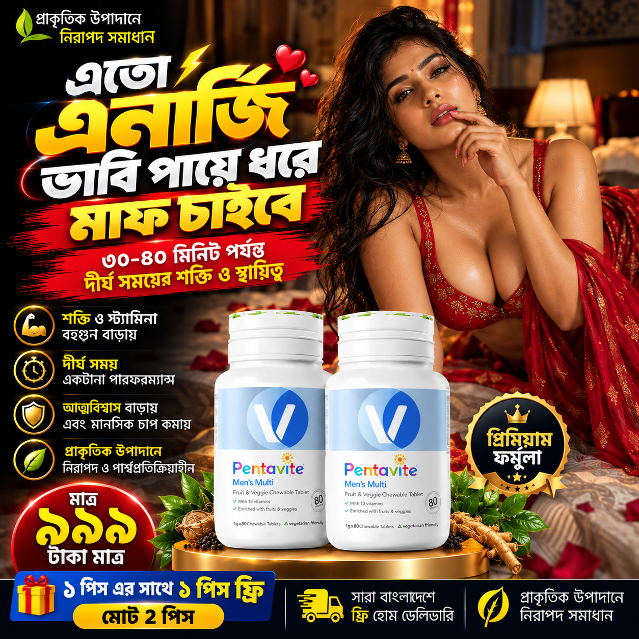 Pentavite product